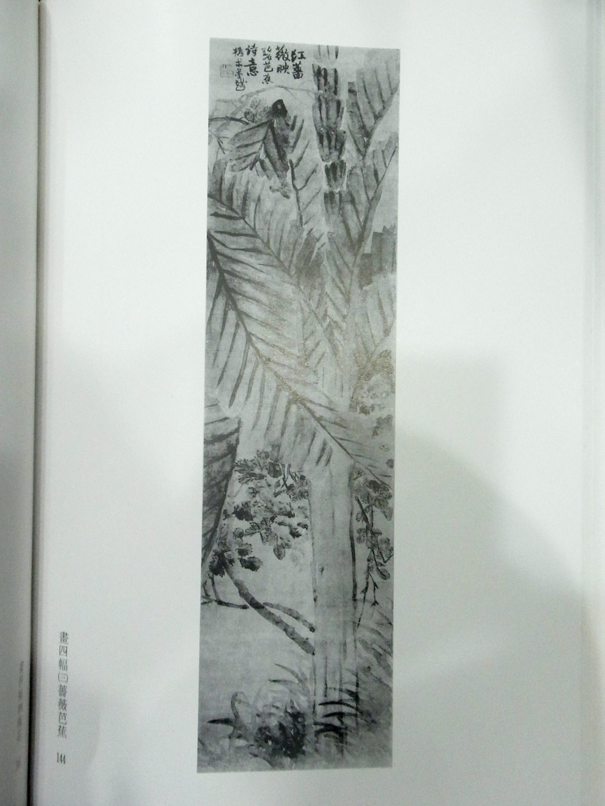 二金蝶堂遺墨 2019/02/15 | 悠久堂書店